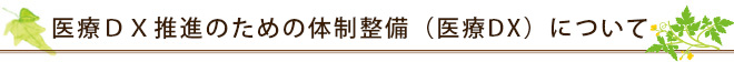 設備のご案内